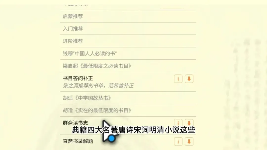收录30亿字还能断网用的古籍阅读神器 | 古籍馆 | 286期(v1.0)-软件工具箱