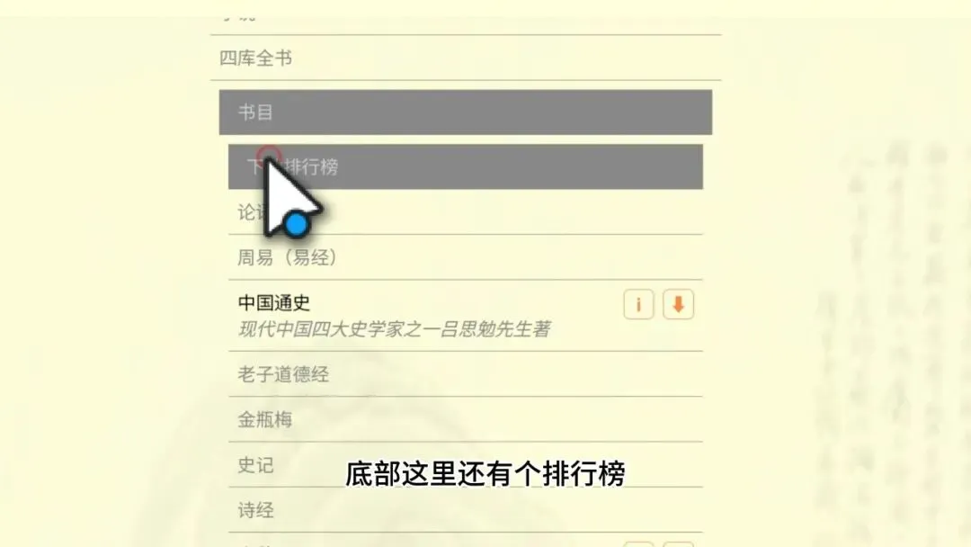 图片[2]-收录30亿字还能断网用的古籍阅读神器 | 古籍馆 | 286期（v1.0）-软件工具箱