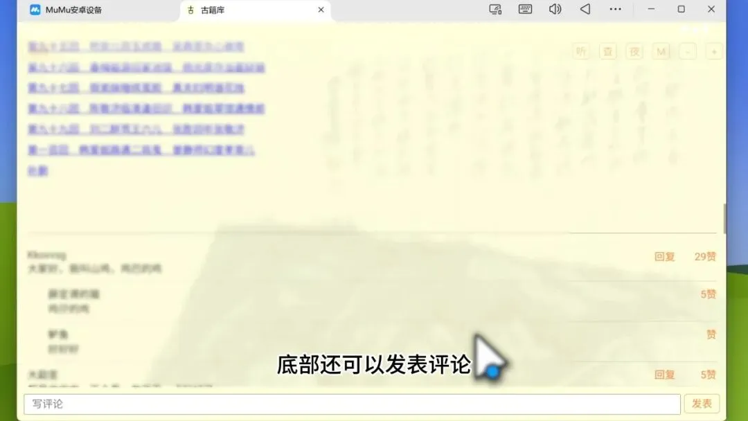 图片[4]-收录30亿字还能断网用的古籍阅读神器 | 古籍馆 | 286期（v1.0）-软件工具箱