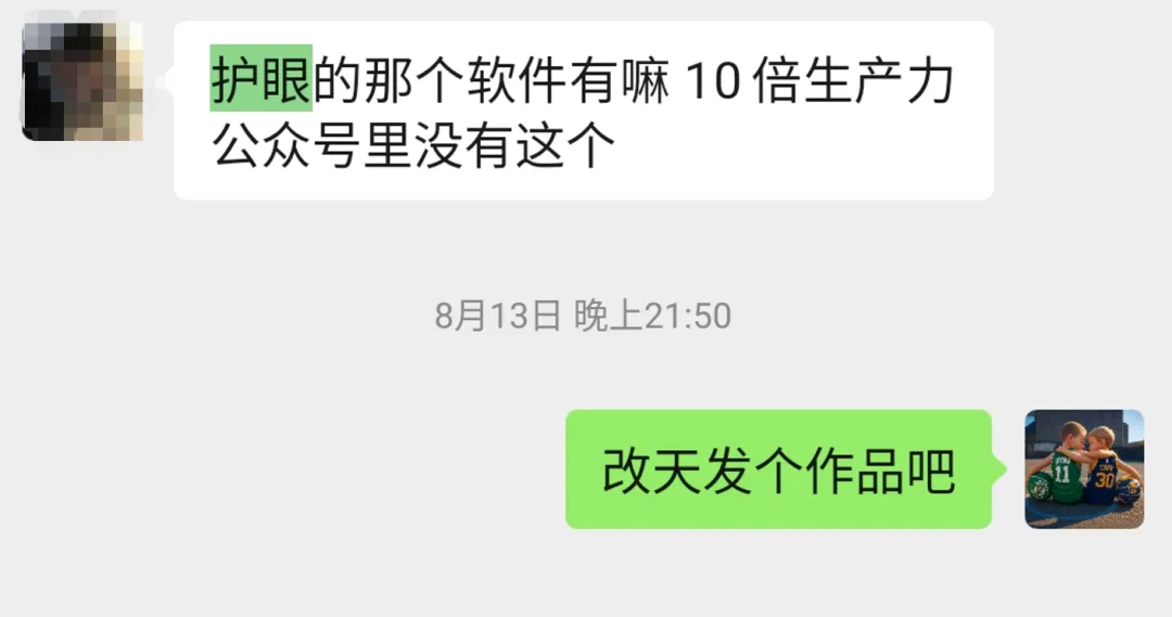 图片[2]-屏幕护眼调节与休息提醒工具 | 护眼小工具 | 287期（v1.0）-软件工具箱