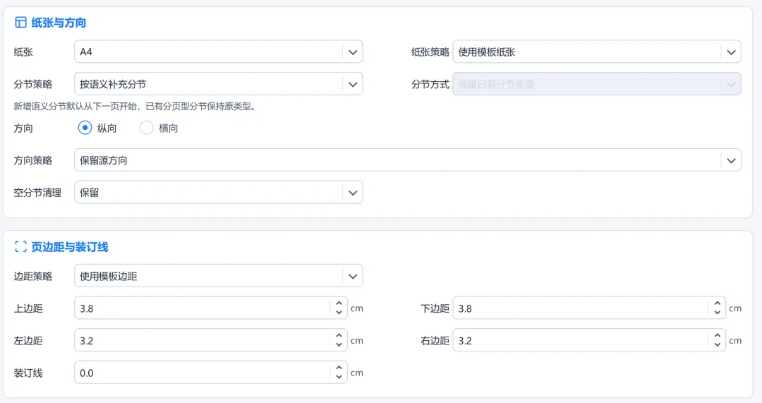图片[3]-中文Word文档排版规范化助手 | Alavette Form | 289期（v1.0）-软件工具箱