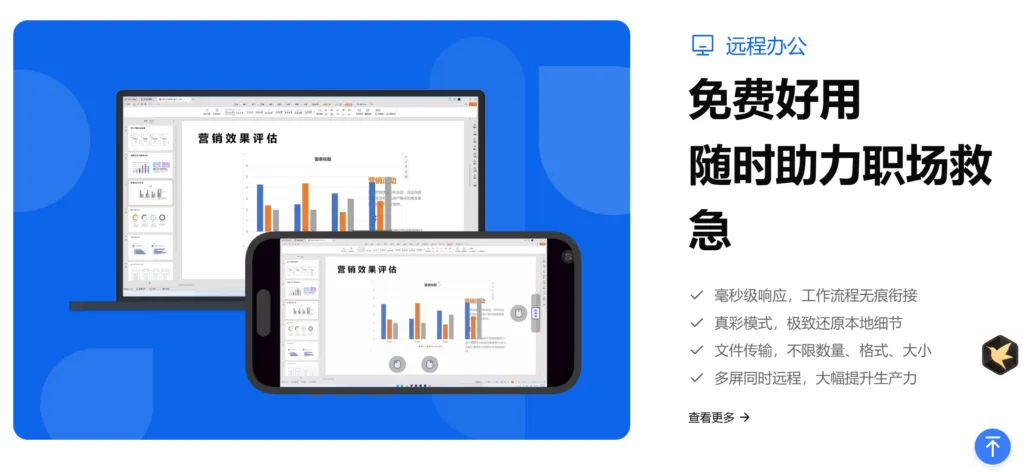 图片[3]-完全免费远程工具 | 网易UU远程 | 290期-软件工具箱