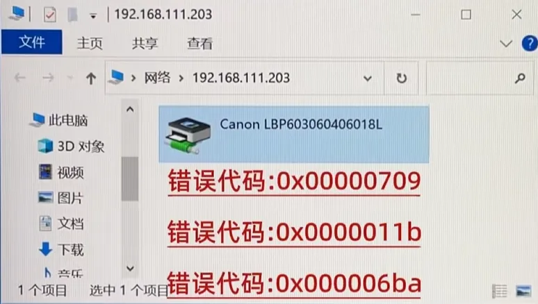 图片[2]-局域网共享设置工具 | 局域网共享设置小工具 | 293期（v1.0）-软件工具箱