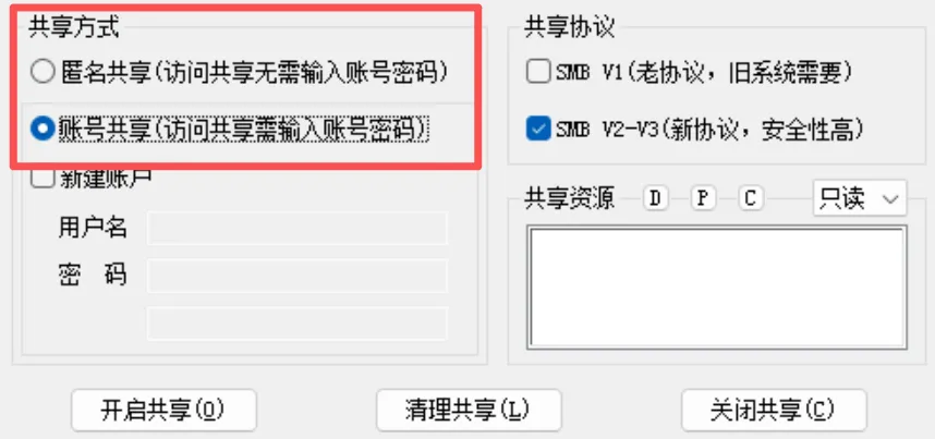 图片[3]-局域网共享设置工具 | 局域网共享设置小工具 | 293期（v1.0）-软件工具箱