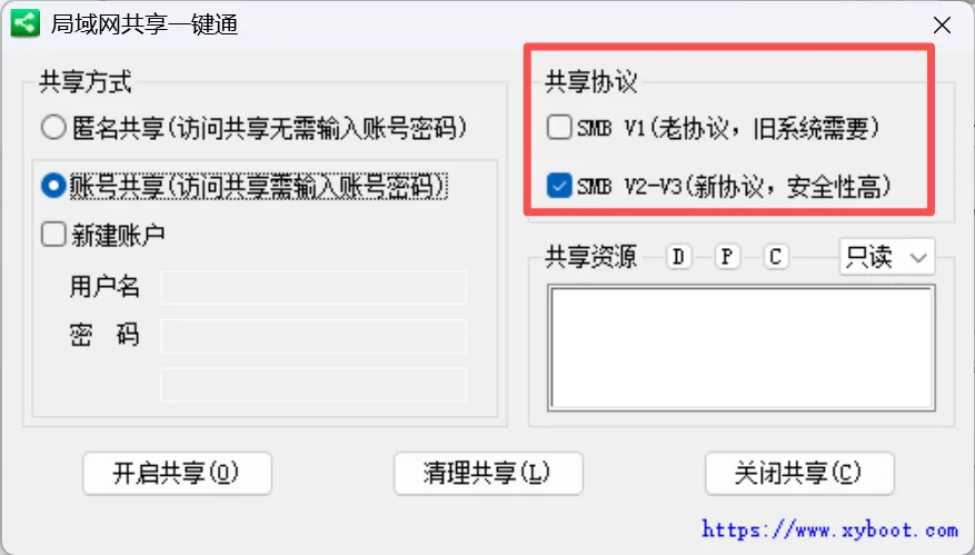 图片[5]-局域网共享设置工具 | 局域网共享设置小工具 | 293期（v1.0）-软件工具箱