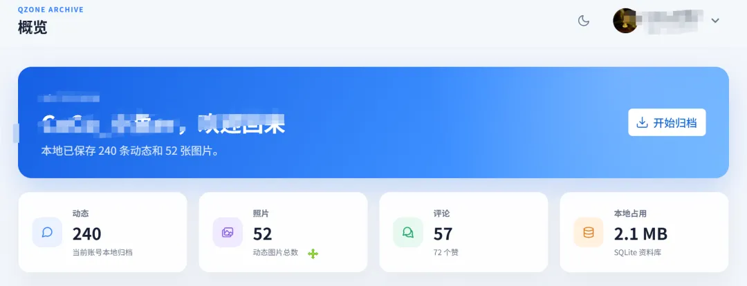 图片[3]-QQ空间历史动态恢复工具 | QQ空间恢复助手 | 294期-软件工具箱