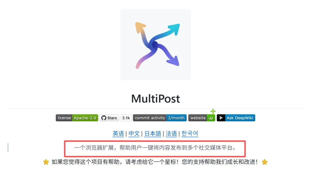 多平台视频一键分发工具 | 自媒体分发插件 | 297期-软件工具箱