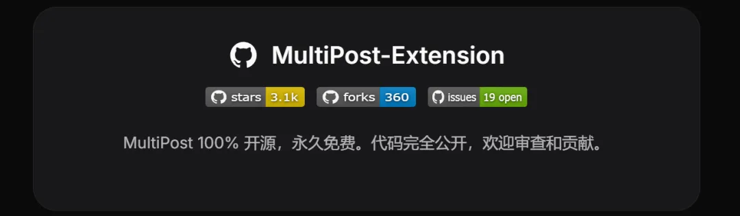 图片[2]-多平台视频一键分发工具 | 自媒体分发插件 | 297期-软件工具箱