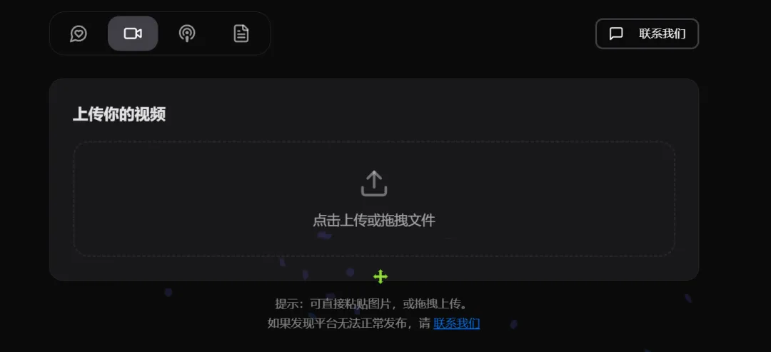图片[3]-多平台视频一键分发工具 | 自媒体分发插件 | 297期-软件工具箱