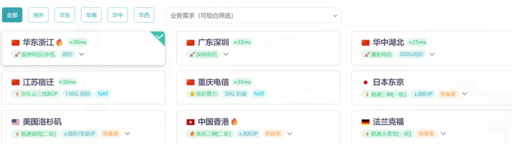 自用七八年的云服务器,虽然不是大厂,但确实挺稳,支持免备案!-软件工具箱