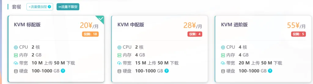 图片[2]-自用七八年的云服务器，虽然不是大厂，但确实挺稳，支持免备案！-软件工具箱