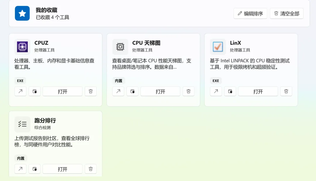 图片[7]-硬件检测与维修工具大全 | 图吧工具箱 | 298期（重构版）-软件工具箱