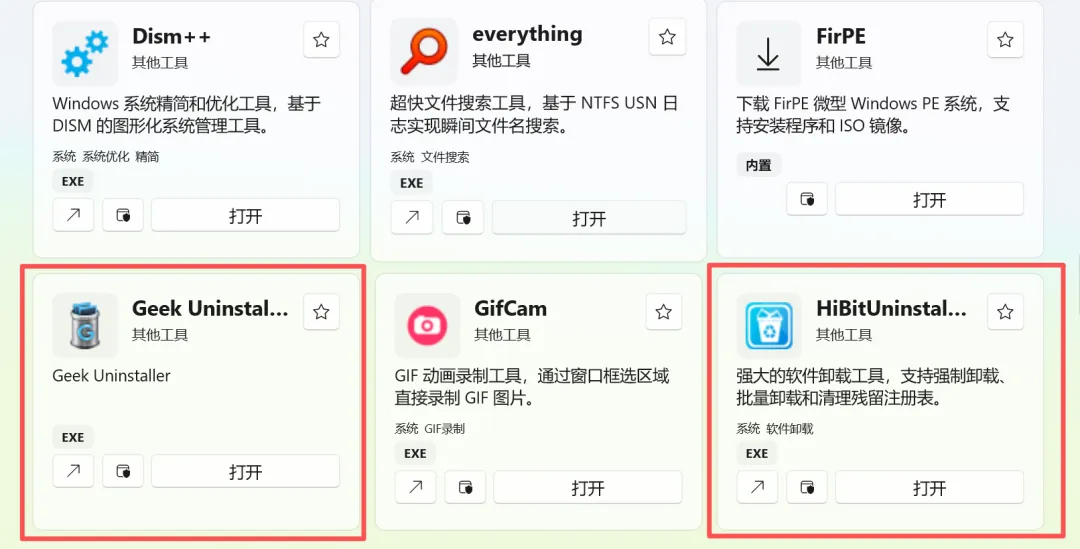 图片[8]-硬件检测与维修工具大全 | 图吧工具箱 | 298期（重构版）-软件工具箱
