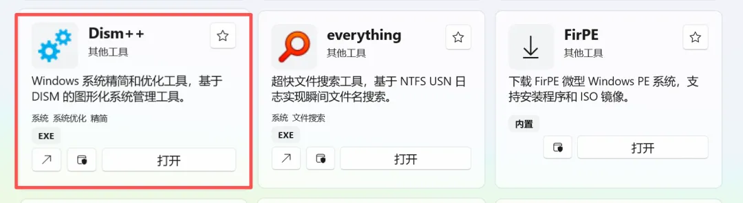 图片[9]-硬件检测与维修工具大全 | 图吧工具箱 | 298期（重构版）-软件工具箱