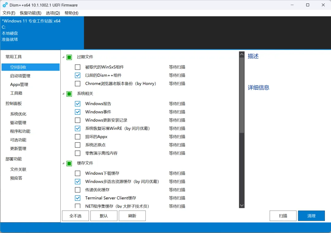 图片[10]-硬件检测与维修工具大全 | 图吧工具箱 | 298期（重构版）-软件工具箱
