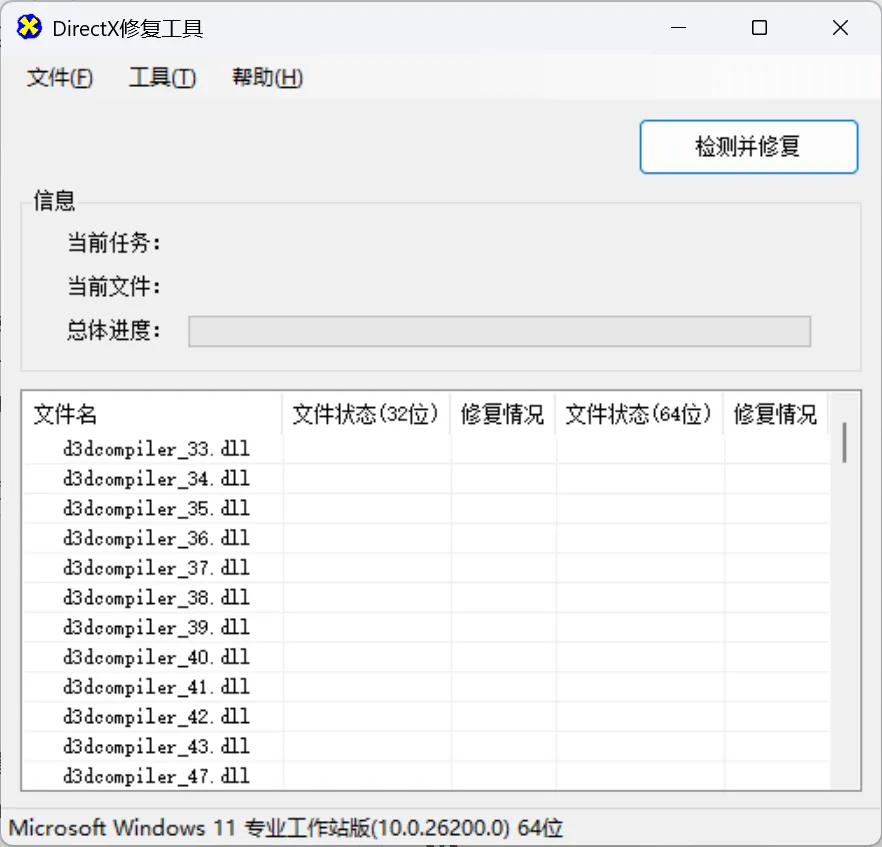 图片[12]-硬件检测与维修工具大全 | 图吧工具箱 | 298期（重构版）-软件工具箱