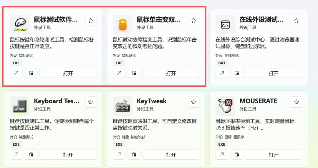 图片[13]-硬件检测与维修工具大全 | 图吧工具箱 | 298期（重构版）-软件工具箱