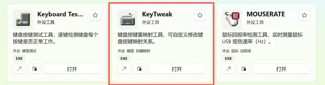 图片[14]-硬件检测与维修工具大全 | 图吧工具箱 | 298期（重构版）-软件工具箱