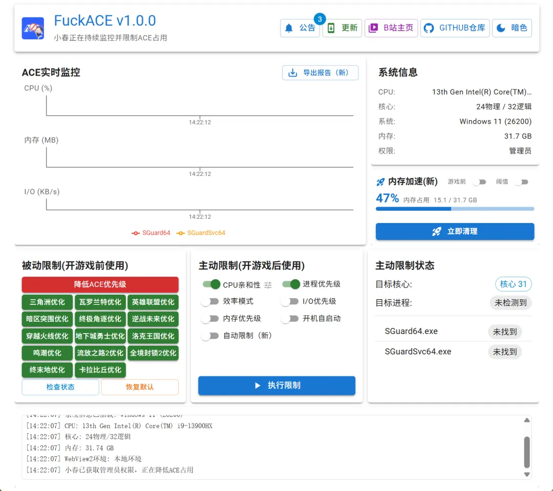 游戏反作弊进程占用限制工具 | ACE限制开源小工具 | 302期（v1.0）-软件工具箱