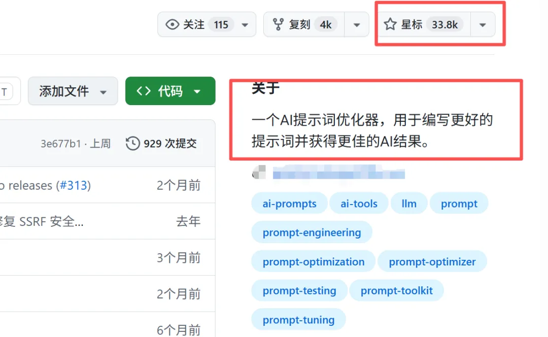 AI提示词智能优化工具 | AI提示词优化工具 | 303期（v1.0）-软件工具箱