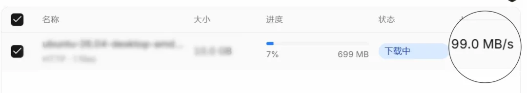 全协议下载工具 | Motrix | 310期（v2.0）-软件工具箱
