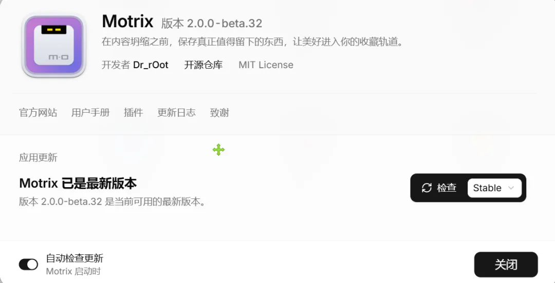 图片[2]-全协议下载工具 | Motrix | 310期（v2.0）-软件工具箱