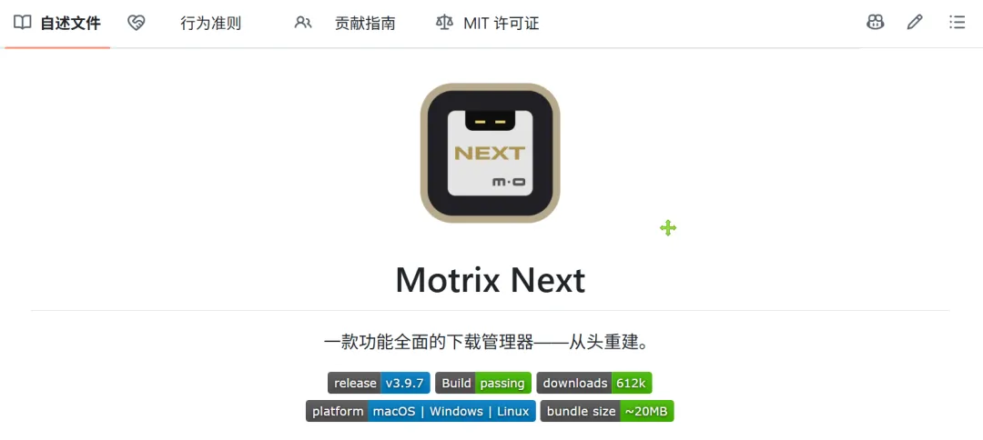 图片[4]-全协议下载工具 | Motrix | 310期（v2.0）-软件工具箱