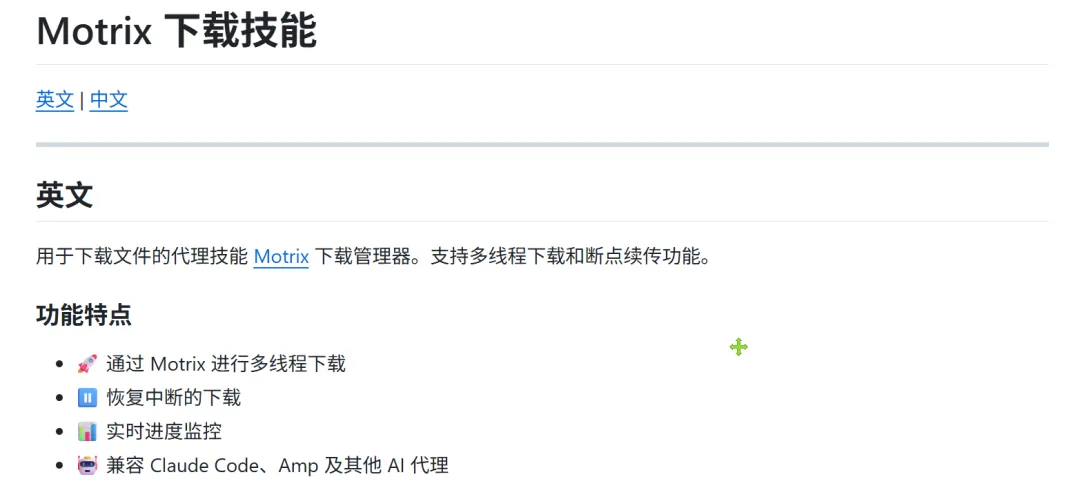 图片[6]-全协议下载工具 | Motrix | 310期（v2.0）-软件工具箱