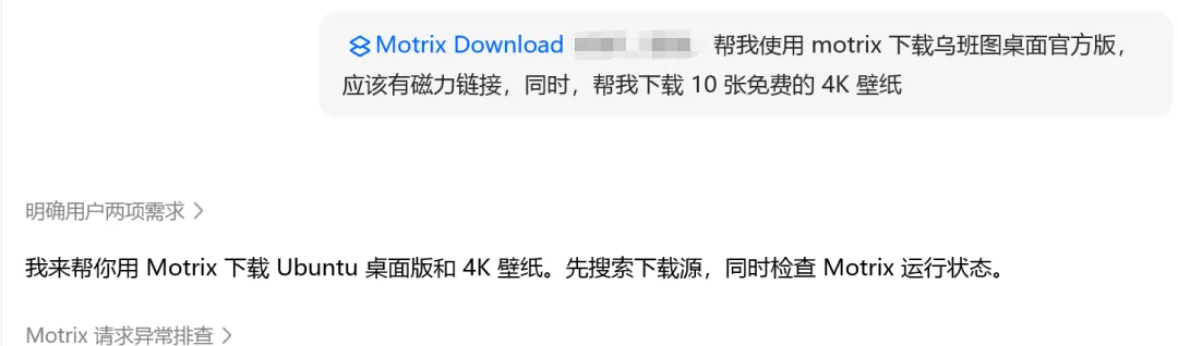 图片[7]-全协议下载工具 | Motrix | 310期（v2.0）-软件工具箱