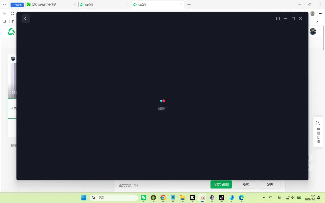 图片[2]-网络卡顿修复神器 | Windows时间服务器切换方法 | 311期（v1.0）-软件工具箱