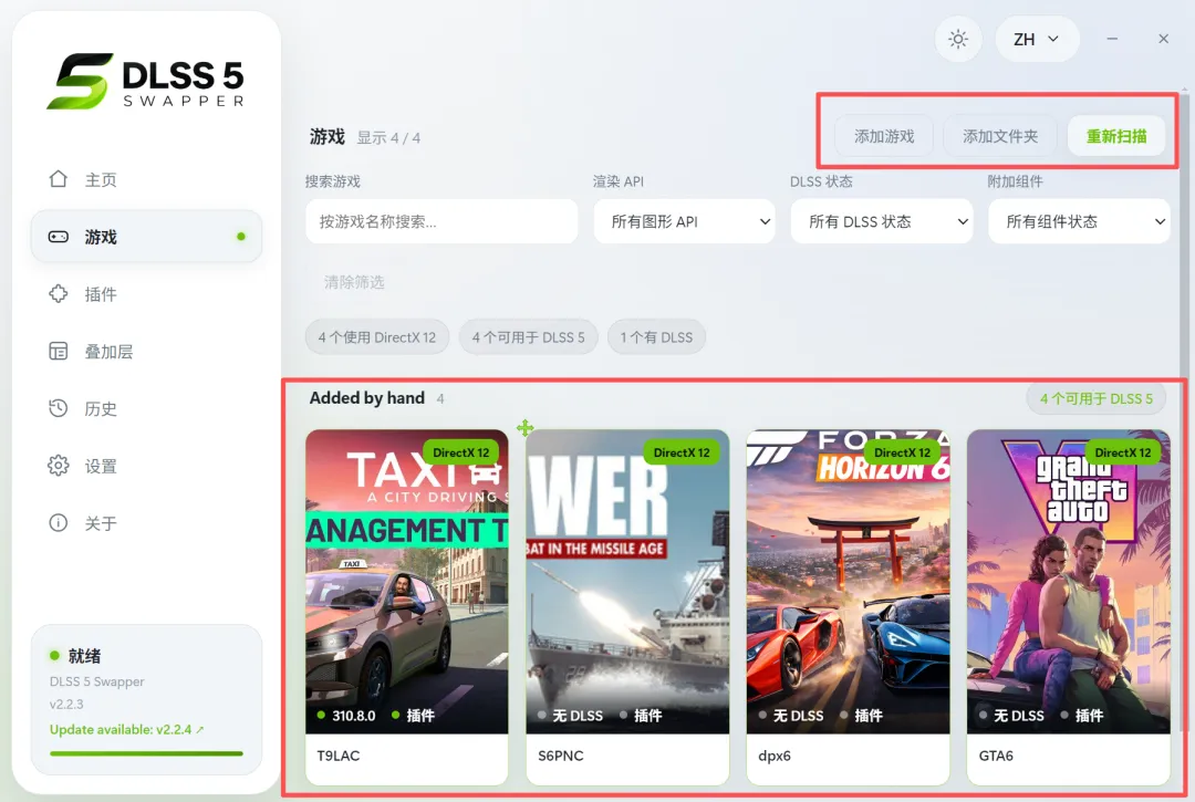 图片[3]-DLSS5 老显卡移植神器 | NX-GPU DLSS5 移植工具 | 313期（v1.0）-软件工具箱