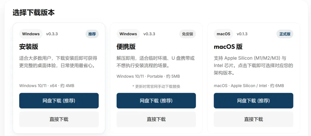 图片[2]-剪切板历史管理助手 | 铁汁 | 314期（v1.0）-软件工具箱