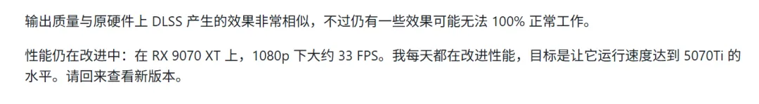 图片[5]-AMD显卡运行DLSS5开源项目 | AMD DLSS5开源版 | 318期（v3.0）-软件工具箱