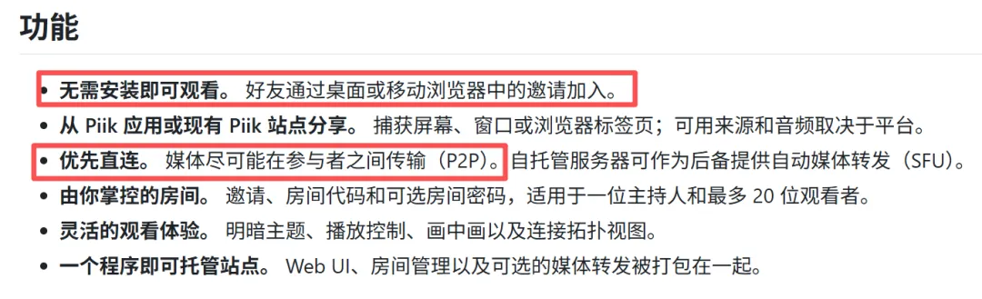 图片[3]-私密屏幕共享工具 | pick | 322期-软件工具箱