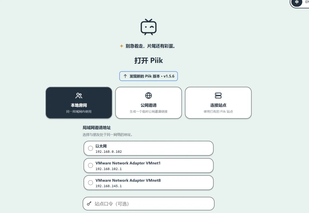 图片[4]-私密屏幕共享工具 | pick | 322期-软件工具箱