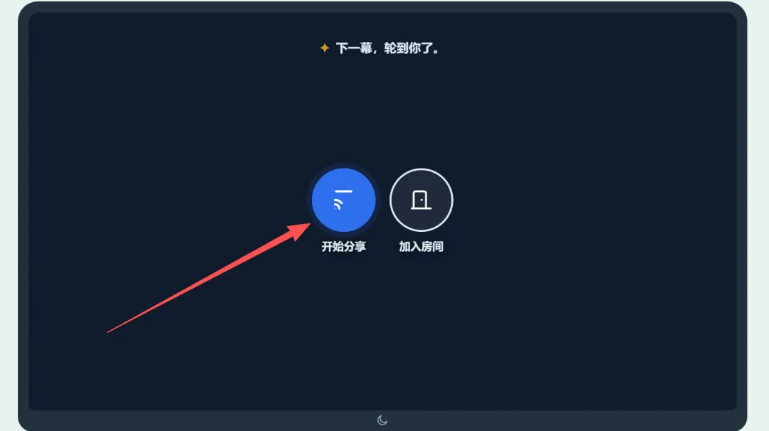 图片[8]-私密屏幕共享工具 | pick | 322期-软件工具箱