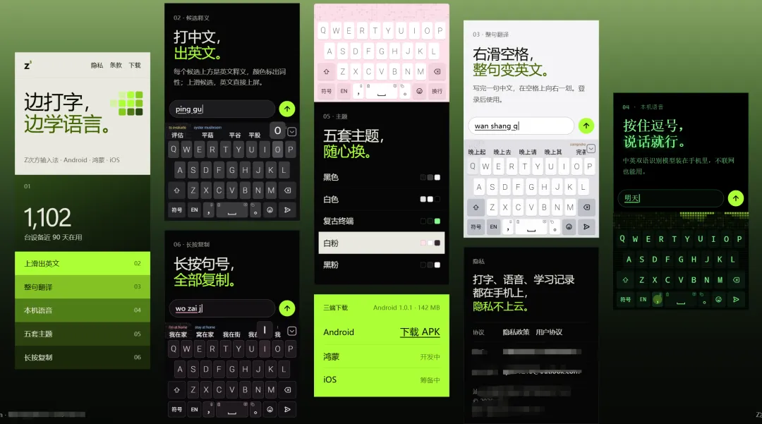 手机打字顺便学英语的输入法 | Z次方输入法 | 334期-软件工具箱