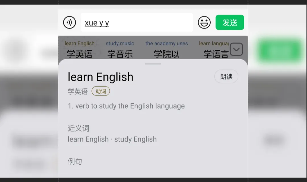 图片[5]-手机打字顺便学英语的输入法 | Z次方输入法 | 334期-软件工具箱