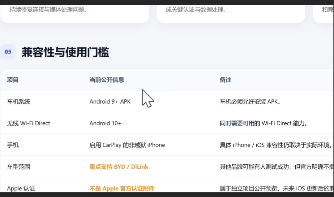 图片[5]-安卓车机 CarPlay 互联工具 | Diplay | 335期-软件工具箱