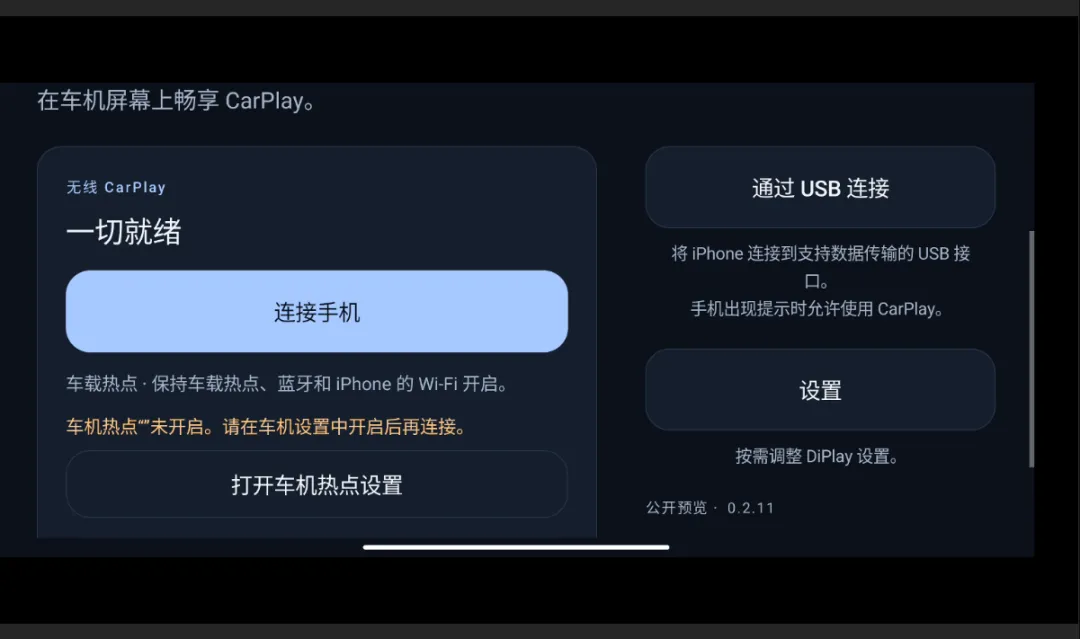 图片[6]-安卓车机 CarPlay 互联工具 | Diplay | 335期-软件工具箱
