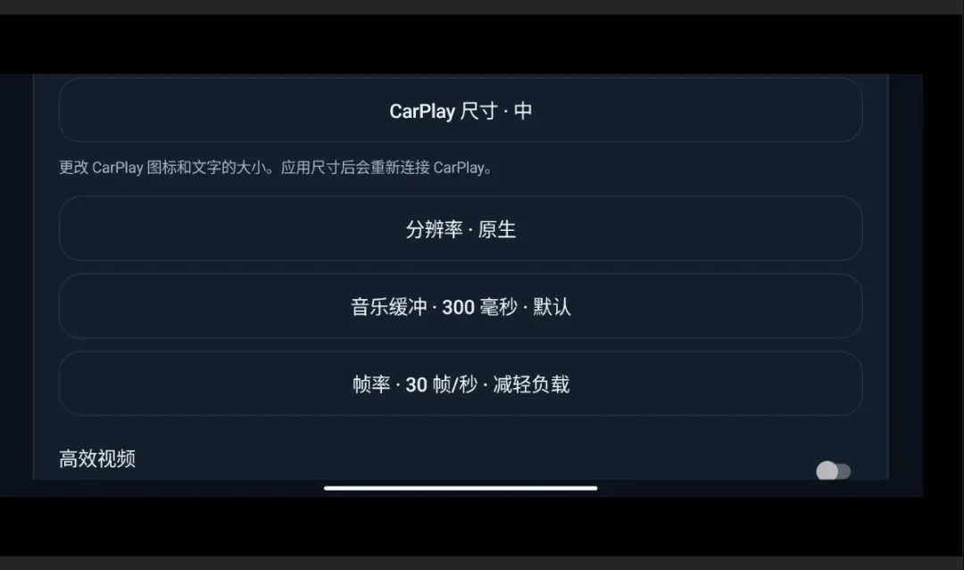 图片[8]-安卓车机 CarPlay 互联工具 | Diplay | 335期-软件工具箱