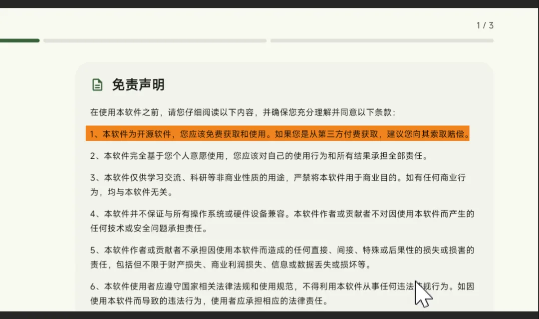 图片[3]-追番聚合播放器 | Kazumi | 338期（v1.0）-软件工具箱