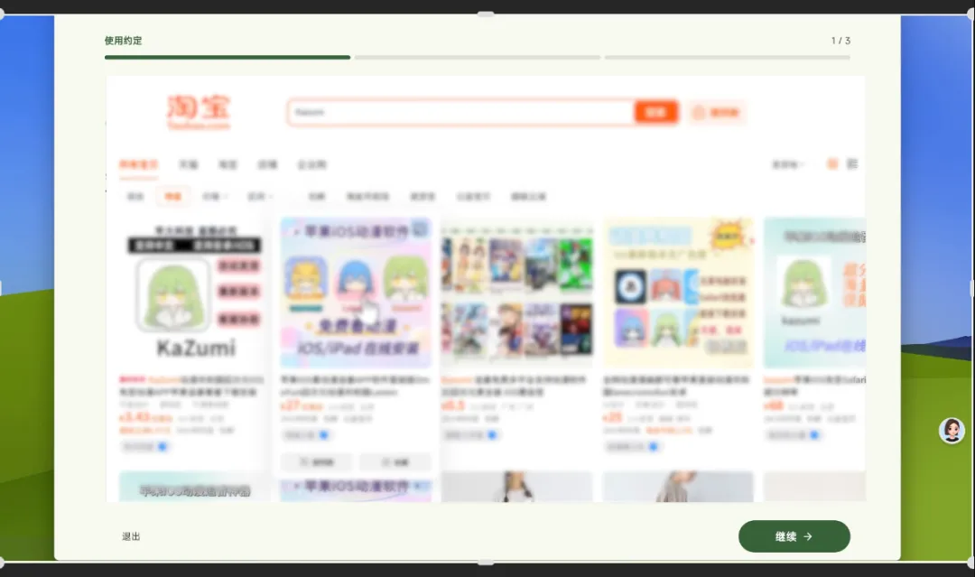 图片[4]-追番聚合播放器 | Kazumi | 338期（v1.0）-软件工具箱