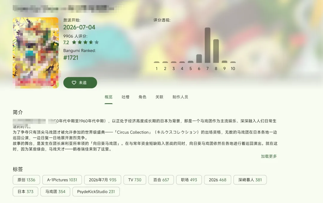 图片[9]-追番聚合播放器 | Kazumi | 338期（v1.0）-软件工具箱