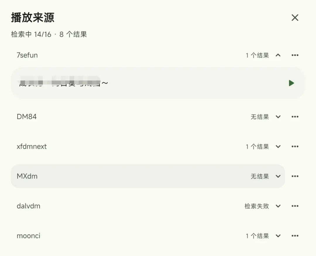 图片[10]-追番聚合播放器 | Kazumi | 338期（v1.0）-软件工具箱