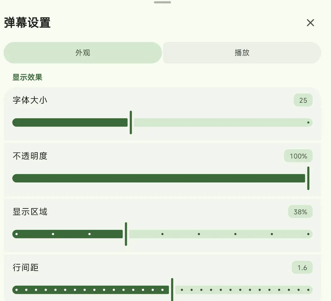 图片[12]-追番聚合播放器 | Kazumi | 338期（v1.0）-软件工具箱