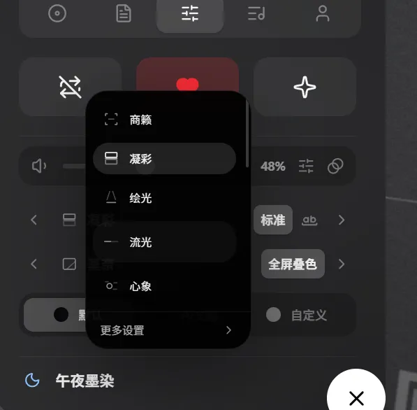 图片[3]-把全屏歌词玩到极致的音乐播放器 | Folia major | 341期（v1.0）-软件工具箱