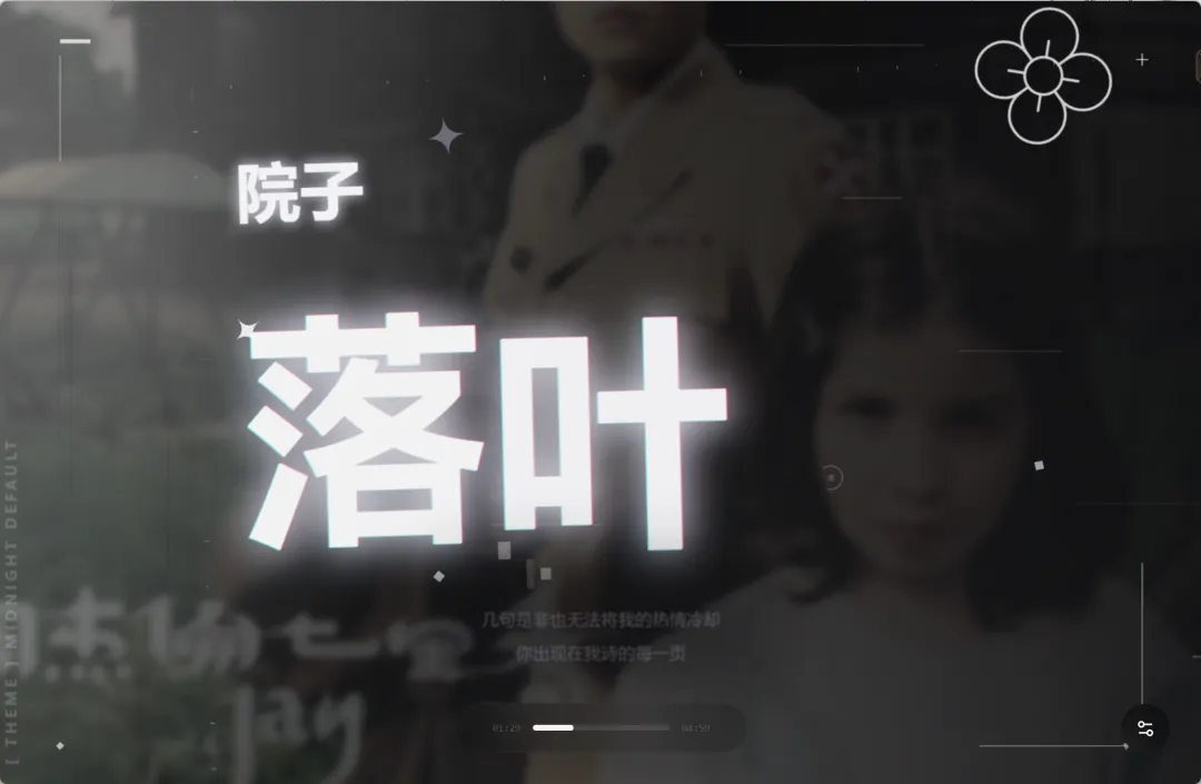 图片[4]-把全屏歌词玩到极致的音乐播放器 | Folia major | 341期（v1.0）-软件工具箱