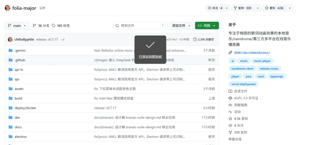 图片[5]-把全屏歌词玩到极致的音乐播放器 | Folia major | 341期（v1.0）-软件工具箱