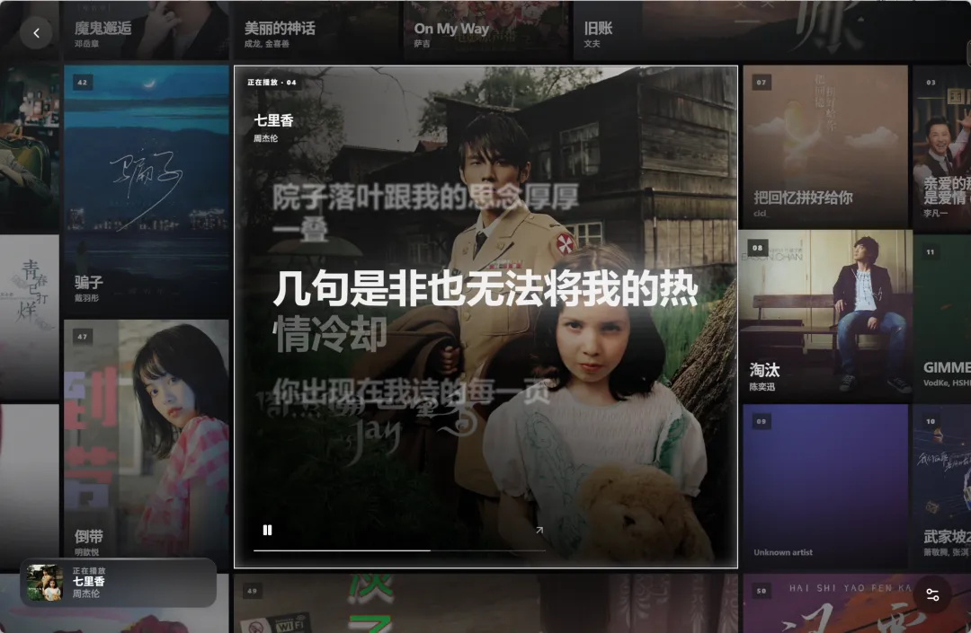 图片[7]-把全屏歌词玩到极致的音乐播放器 | Folia major | 341期（v1.0）-软件工具箱